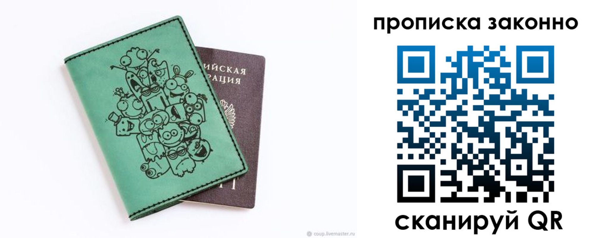 прописка регистрация в Каменск-Шахтинском