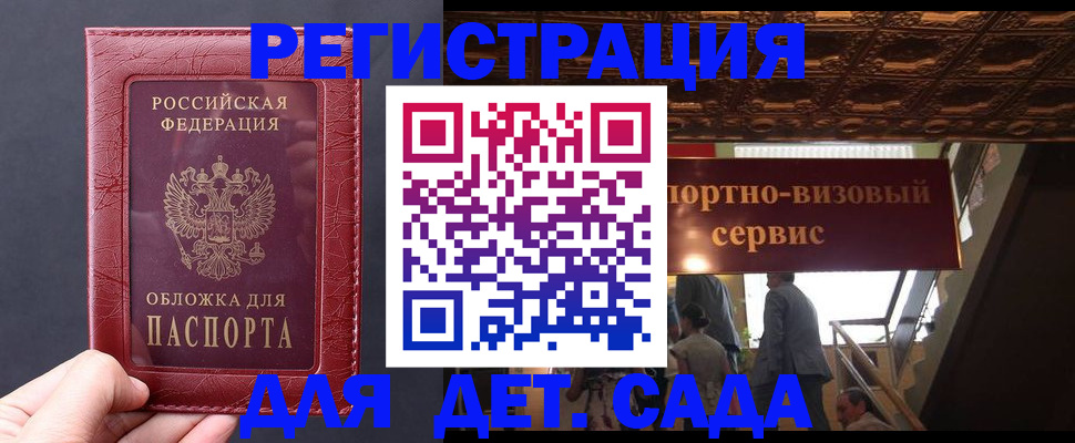 временная регистрация в Каменск-Шахтинском